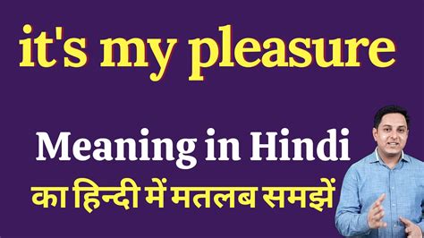 my pleasure meaning in hindi|it's my pleasure meaning in hindi.